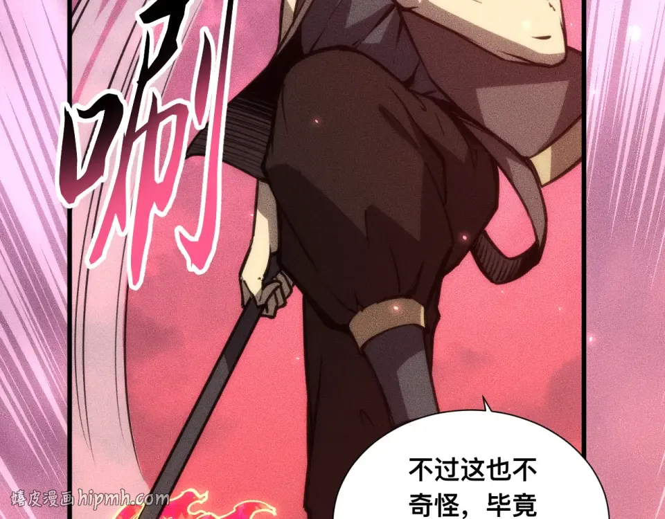 040话：刀锋隐士 第40页