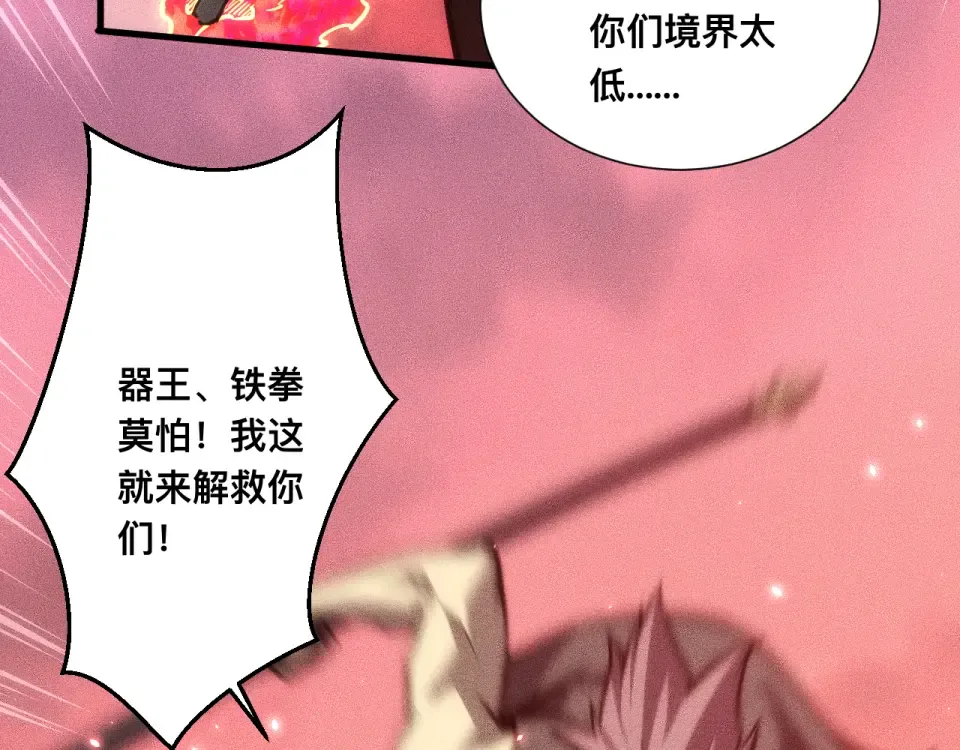 040话：刀锋隐士 第41页