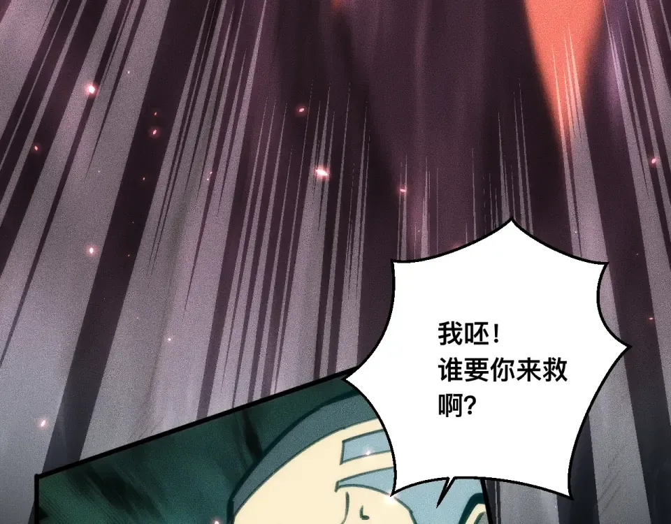 040话：刀锋隐士 第44页