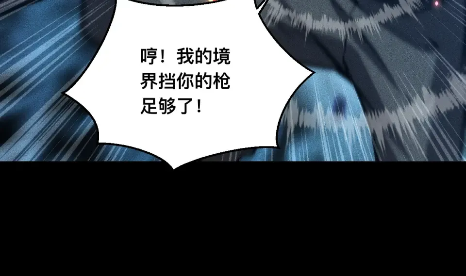 040话：刀锋隐士 第51页