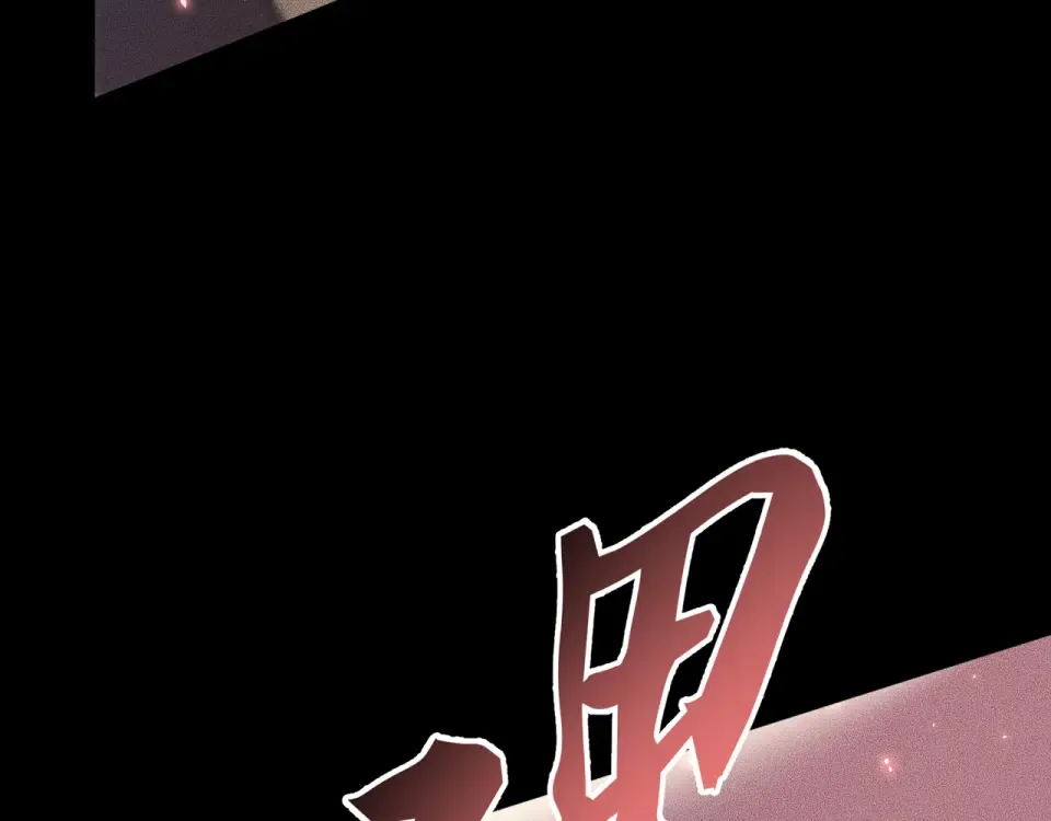 040话：刀锋隐士 第54页