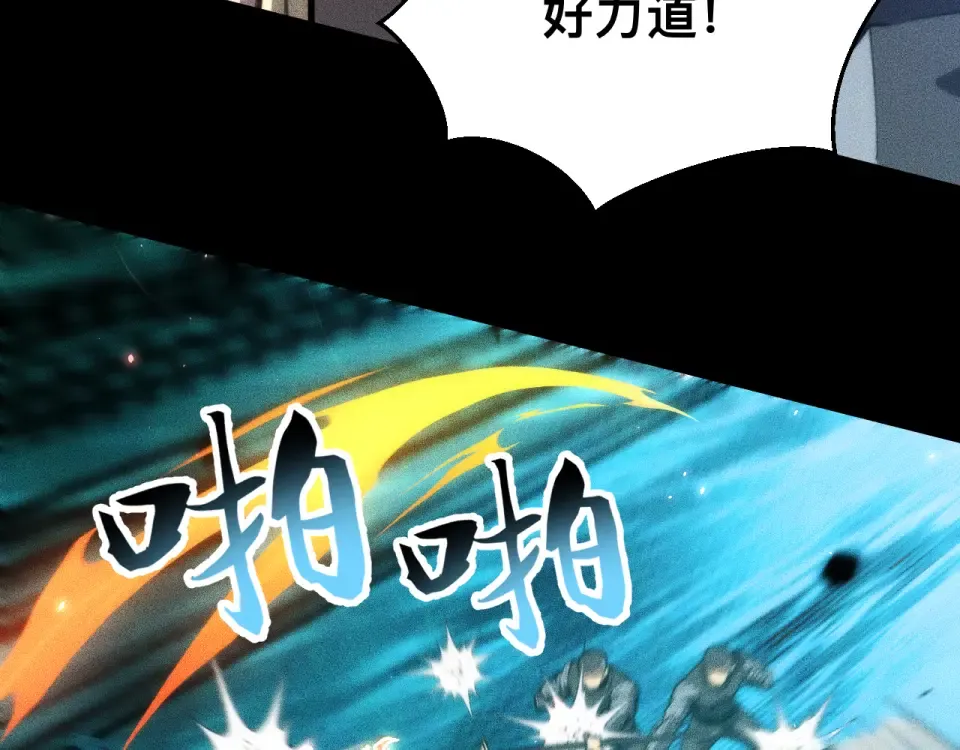 040话：刀锋隐士 第59页