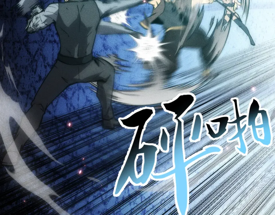 040话：刀锋隐士 第63页