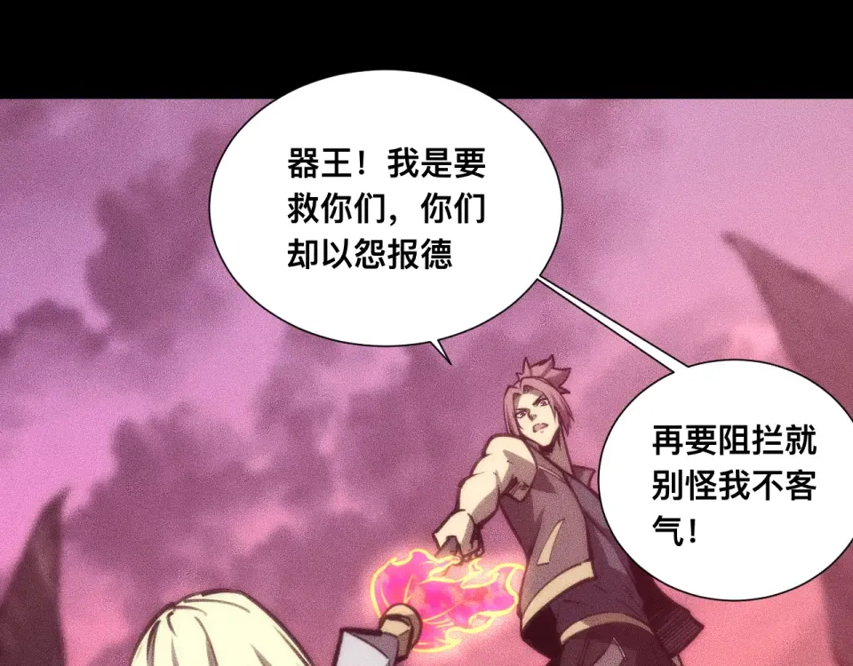 040话：刀锋隐士 第74页
