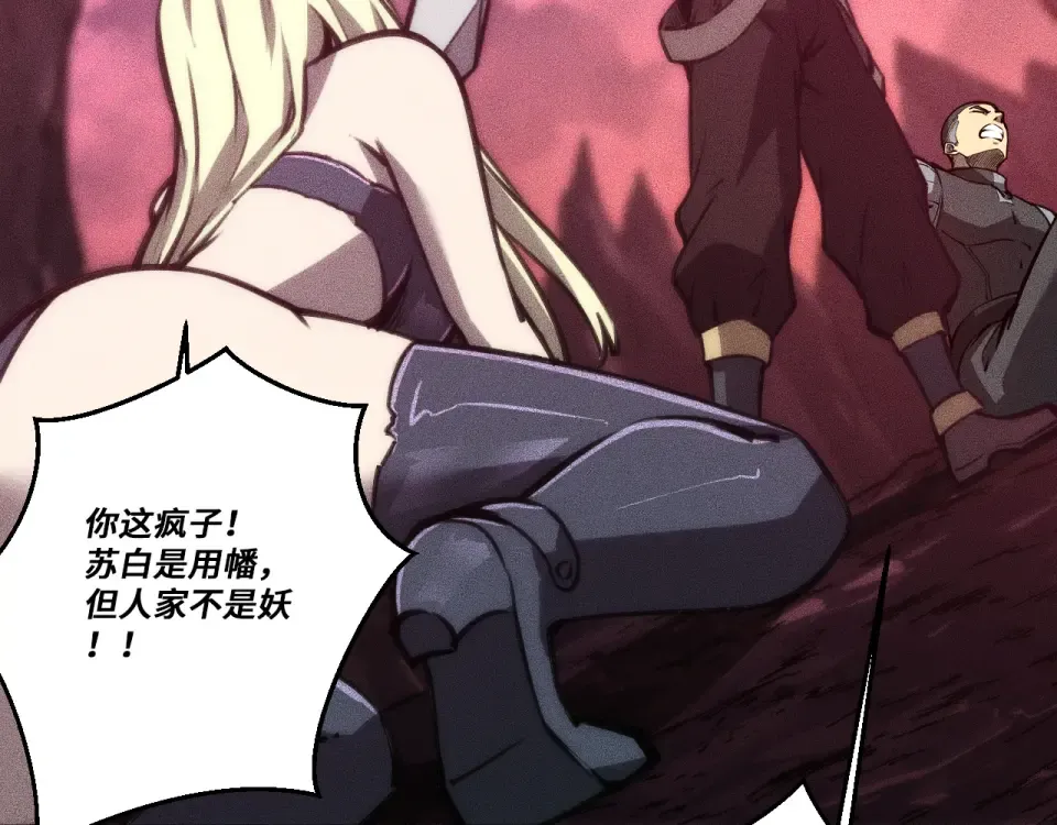 040话：刀锋隐士 第75页