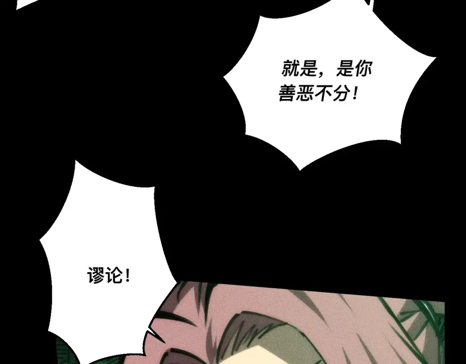 040话：刀锋隐士 第76页