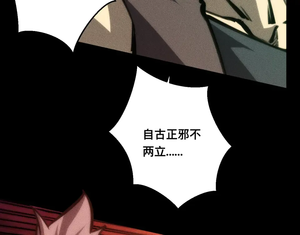 040话：刀锋隐士 第78页