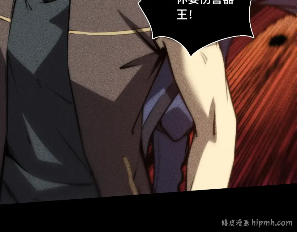 040话：刀锋隐士 第80页