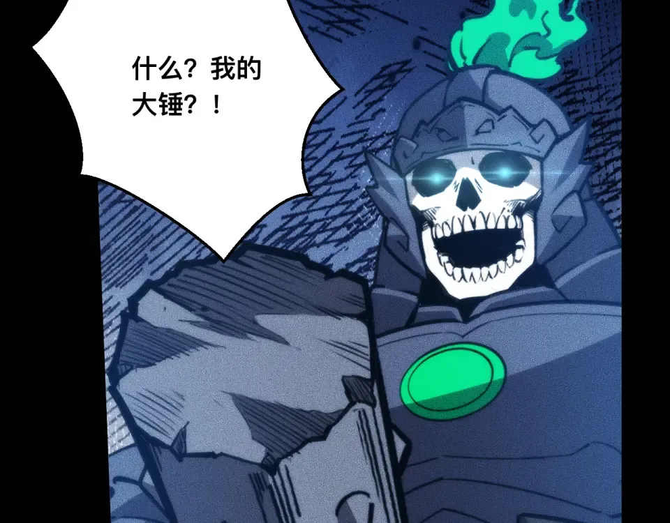 040话：刀锋隐士 第85页