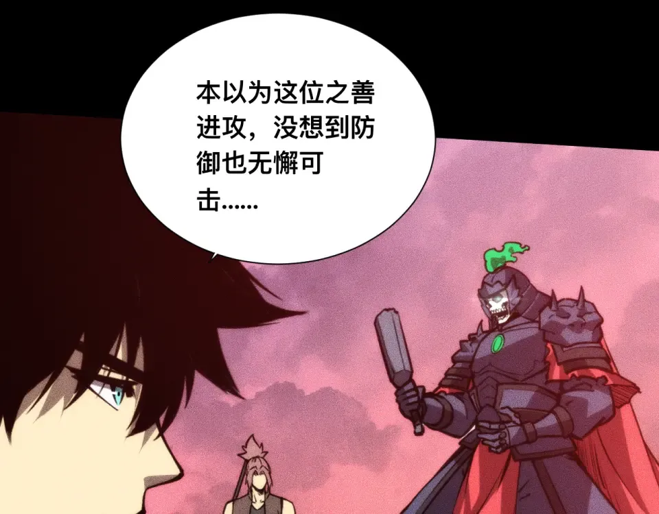 040话：刀锋隐士 第87页