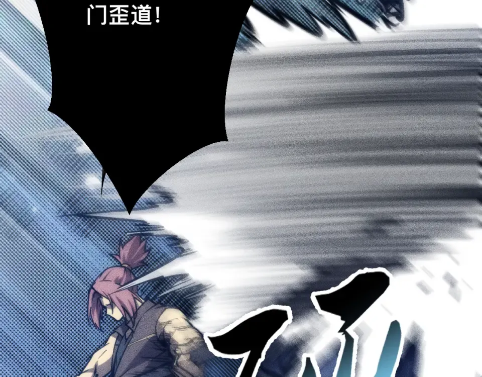 040话：刀锋隐士 第92页