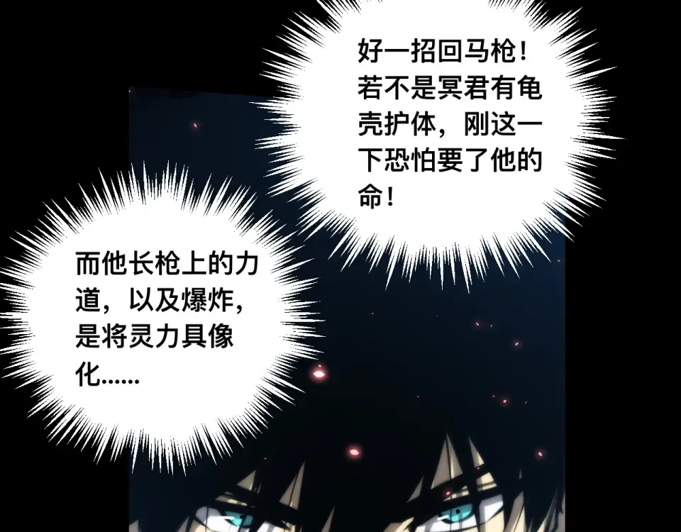 040话：刀锋隐士 第98页