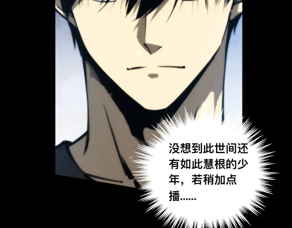 040话：刀锋隐士 第99页