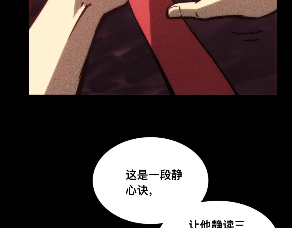 041话：英雄相惜 第105页