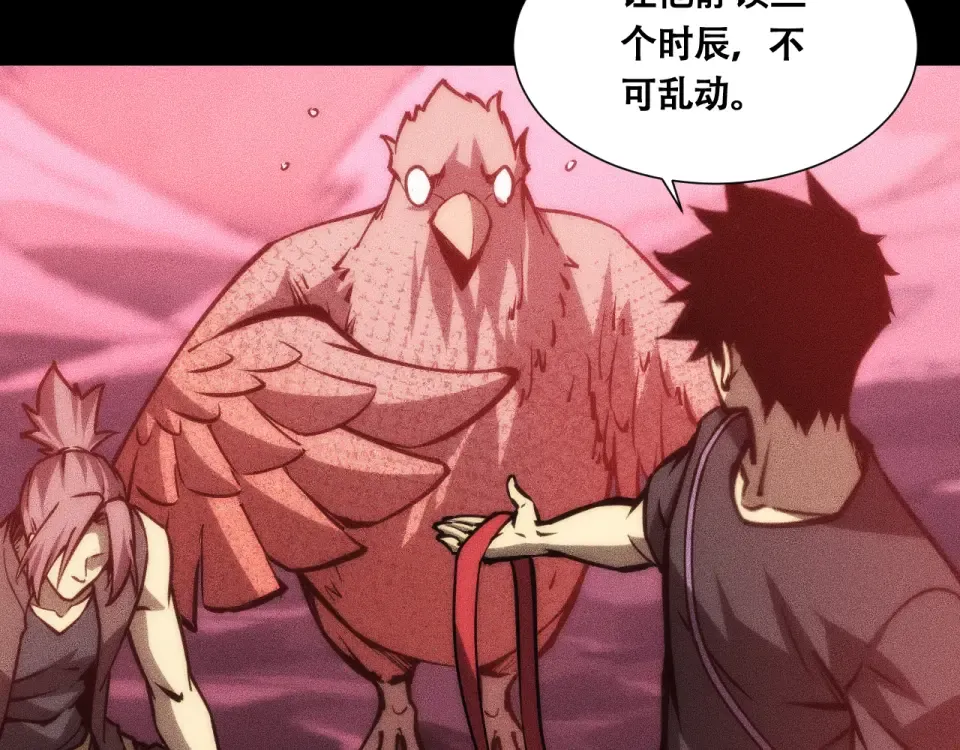 041话：英雄相惜 第106页