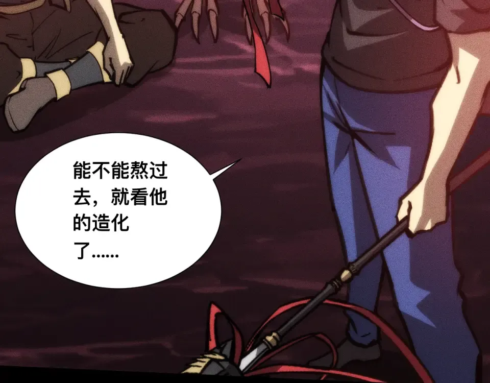 041话：英雄相惜 第107页