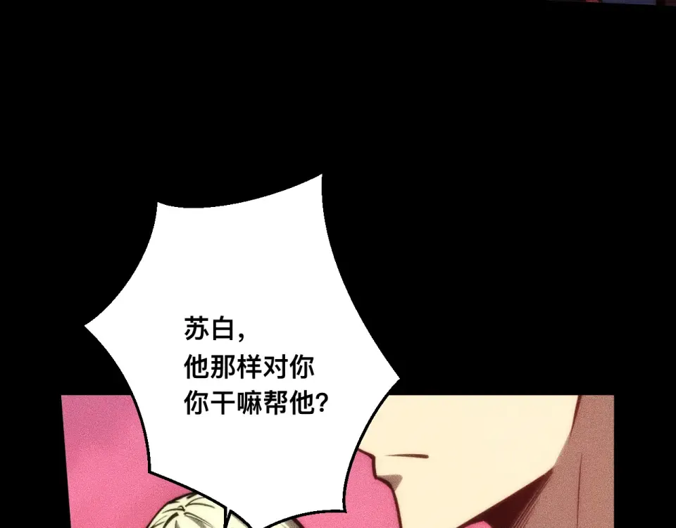 041话：英雄相惜 第108页