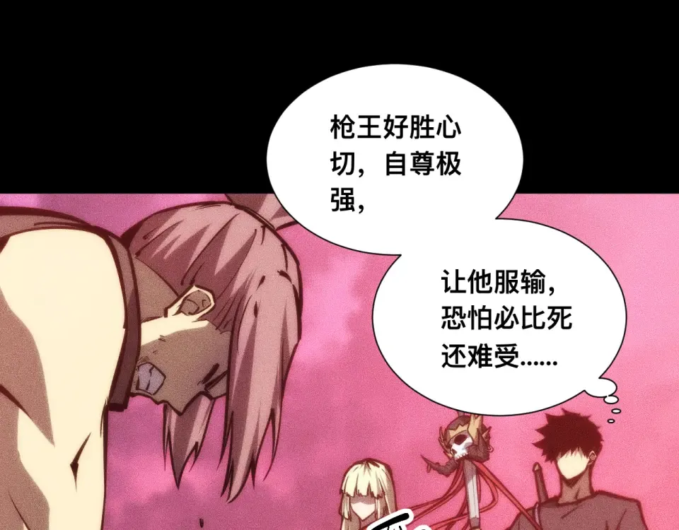 041话：英雄相惜 第101页