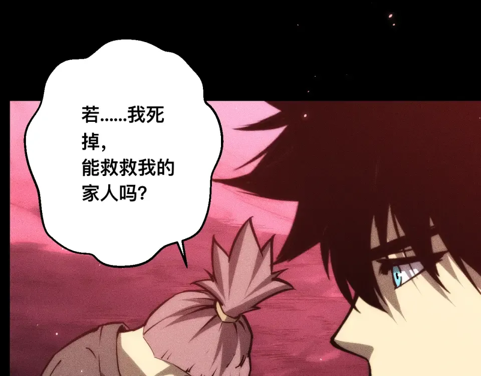 041话：英雄相惜 第114页