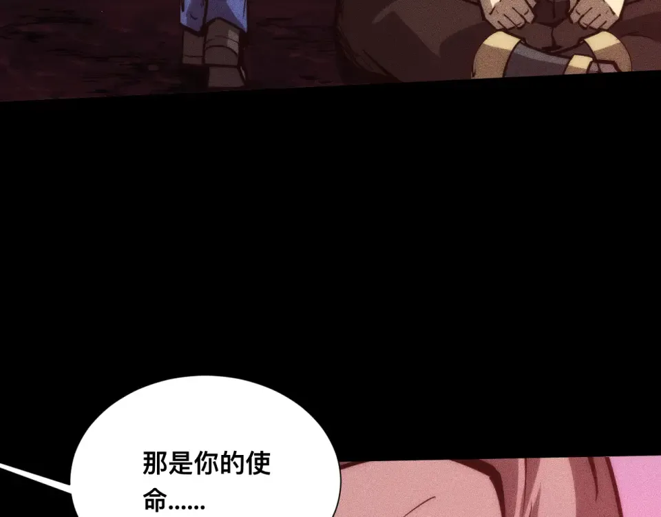 041话：英雄相惜 第118页