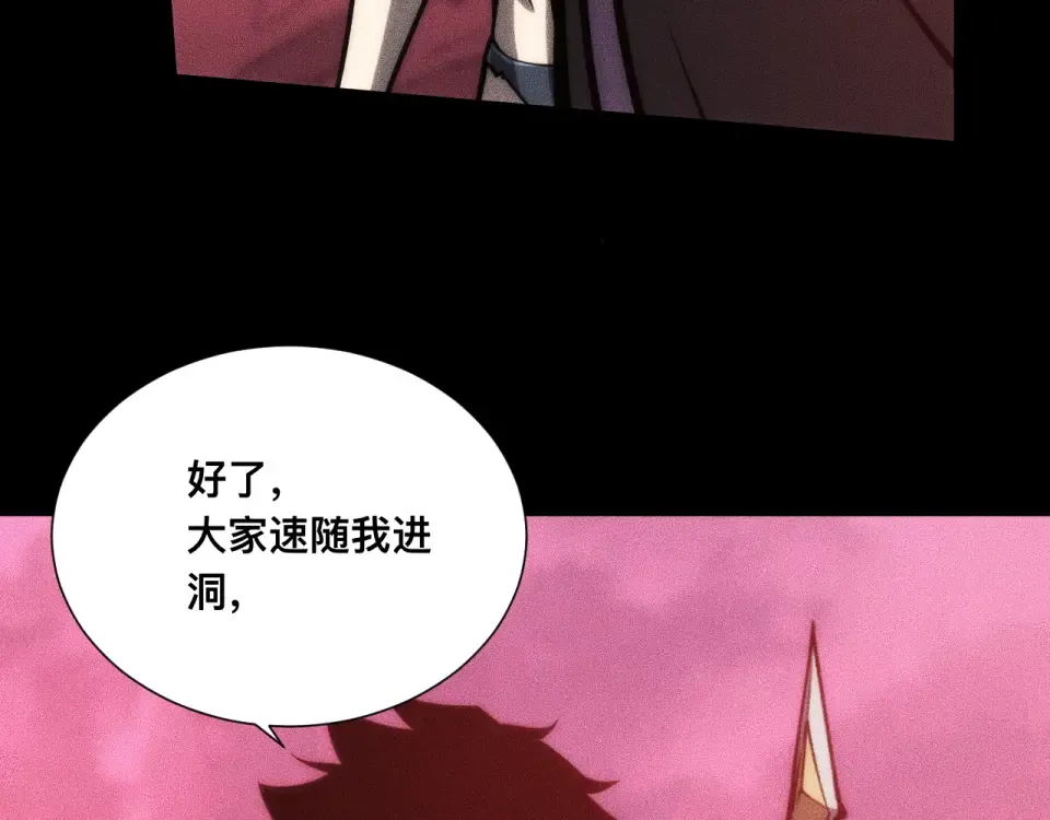 041话：英雄相惜 第110页