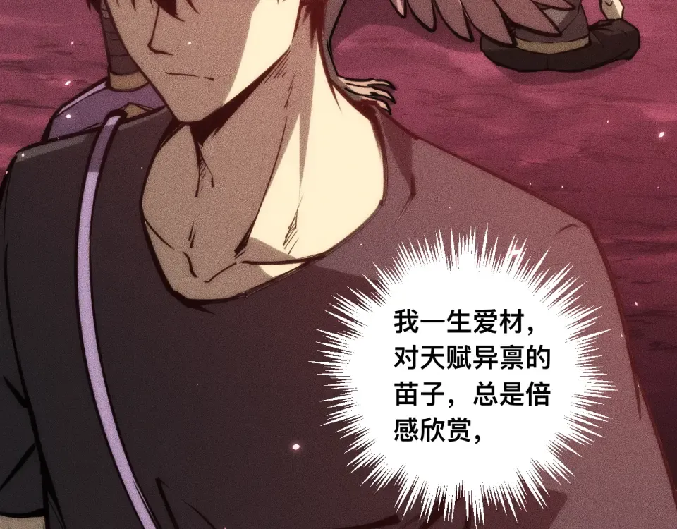 041话：英雄相惜 第124页