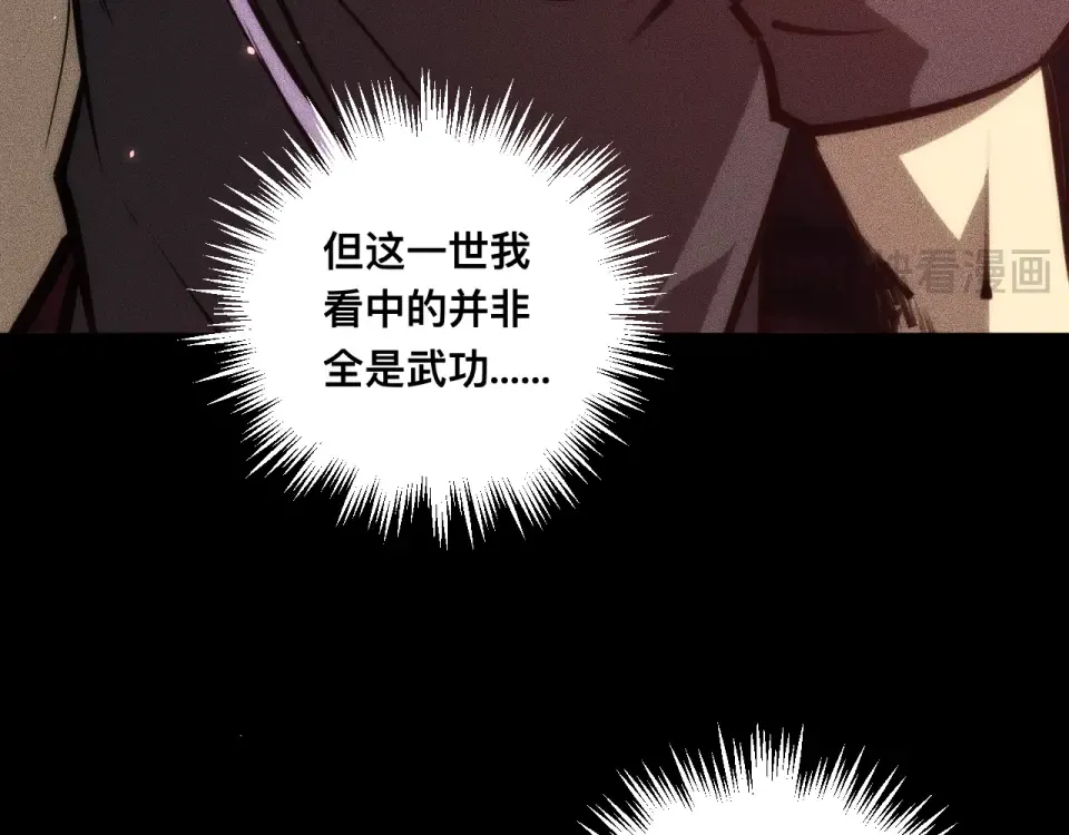 041话：英雄相惜 第125页