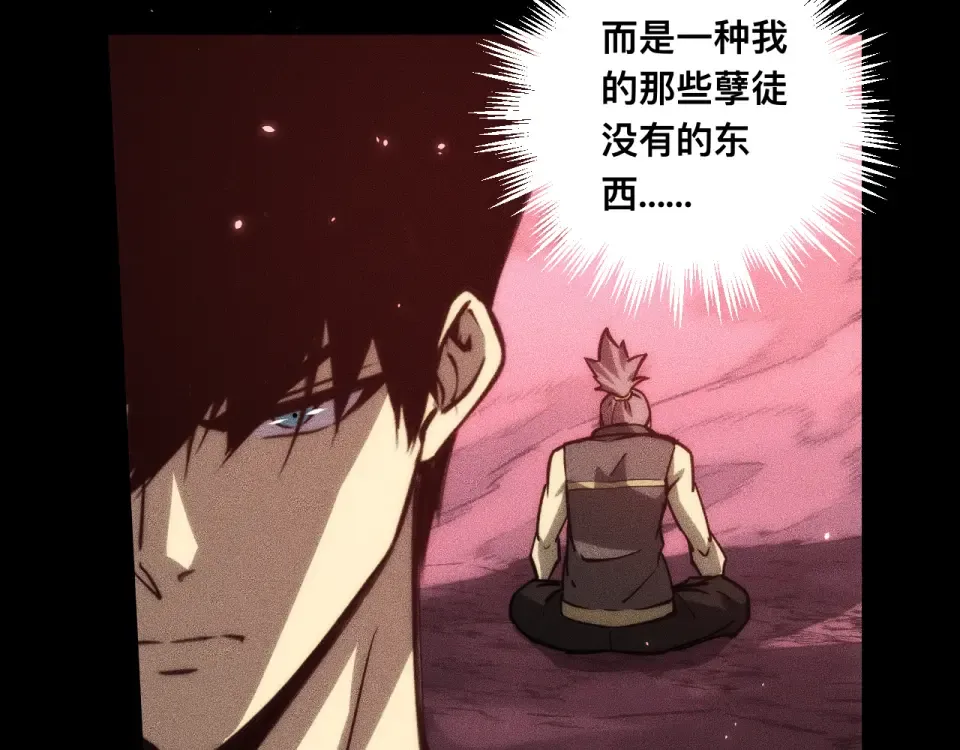 041话：英雄相惜 第126页