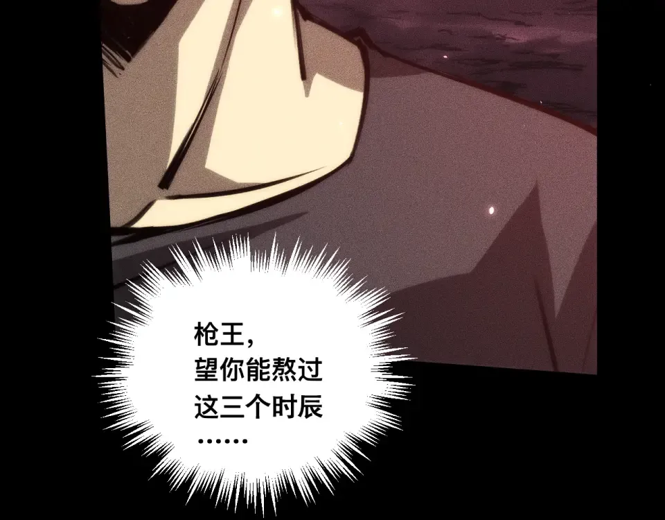 041话：英雄相惜 第127页