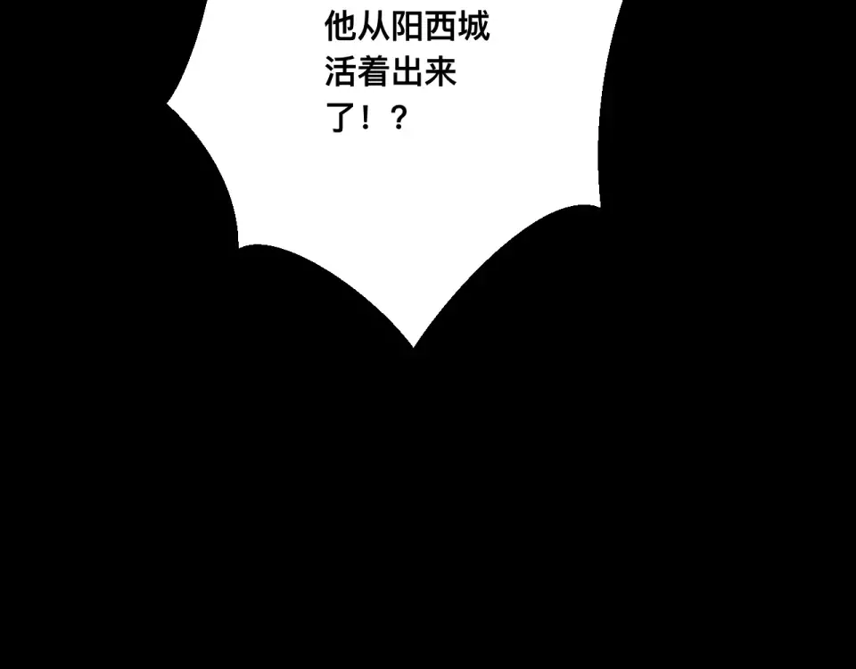 041话：英雄相惜 第134页