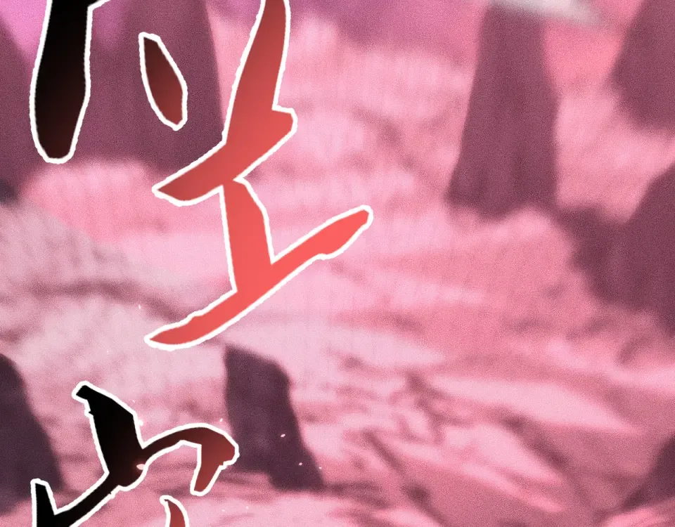 041话：英雄相惜 第33页
