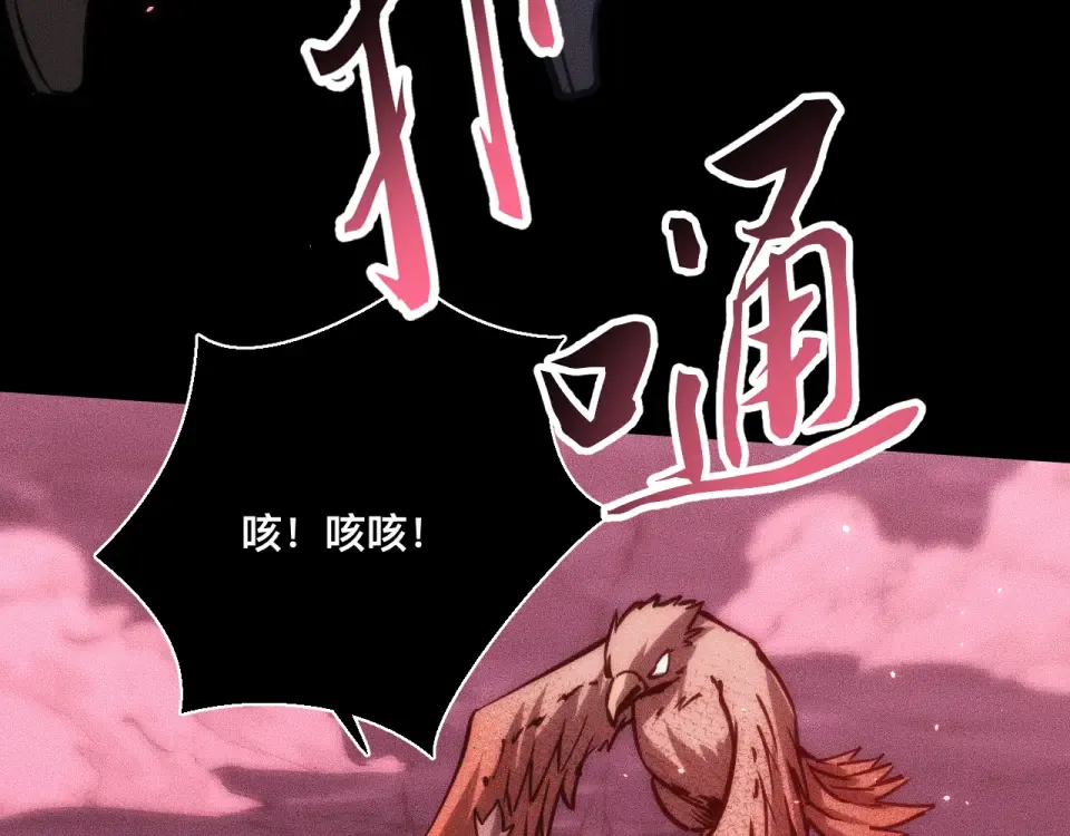 041话：英雄相惜 第49页