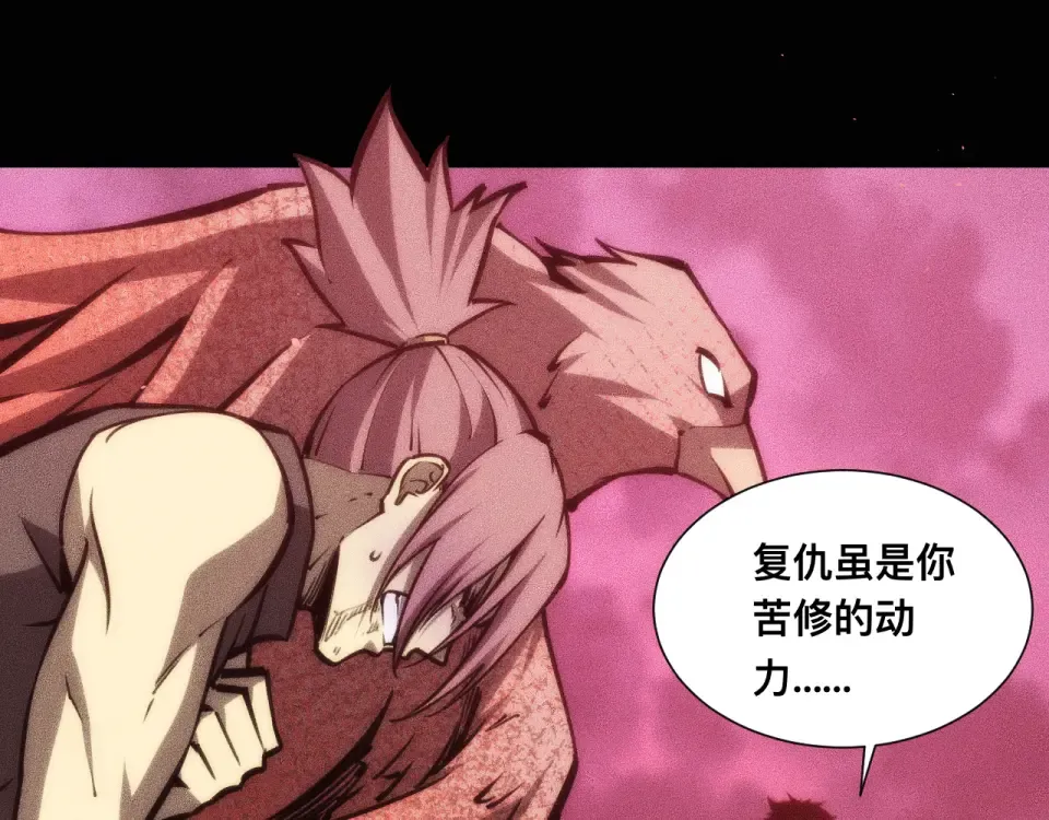 041话：英雄相惜 第53页