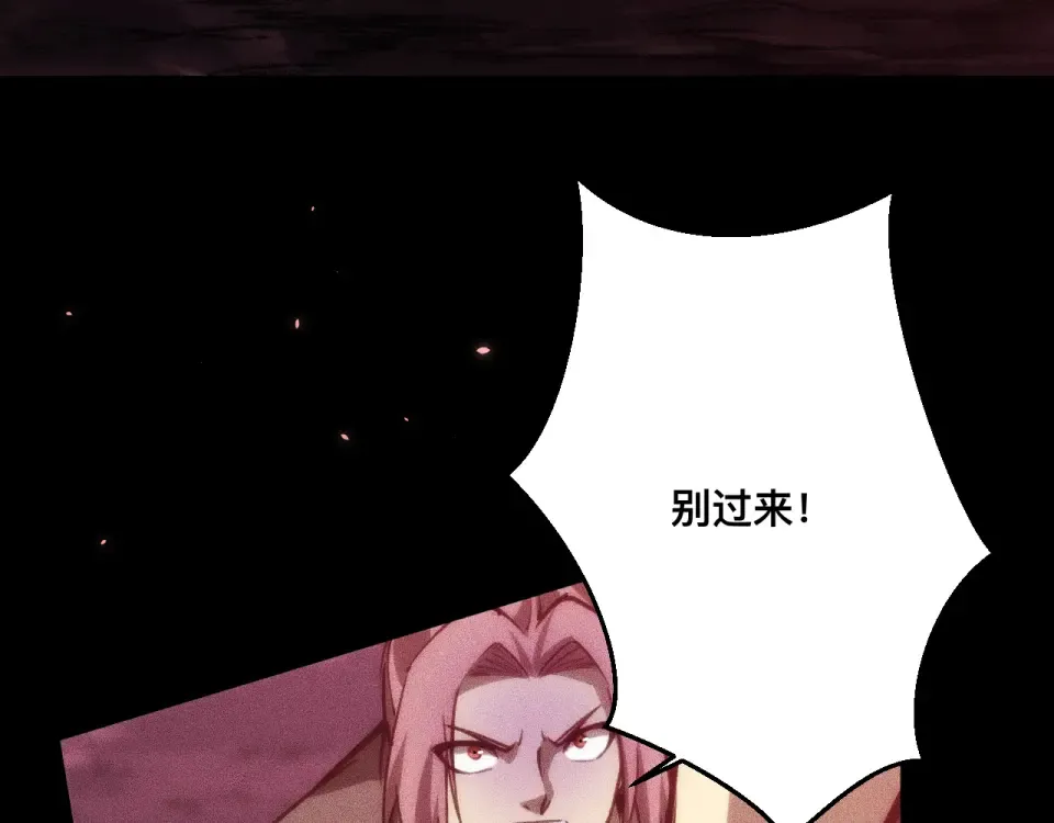 041话：英雄相惜 第55页