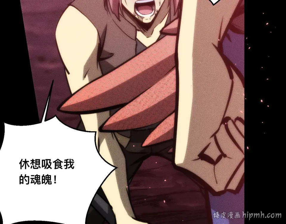 041话：英雄相惜 第56页