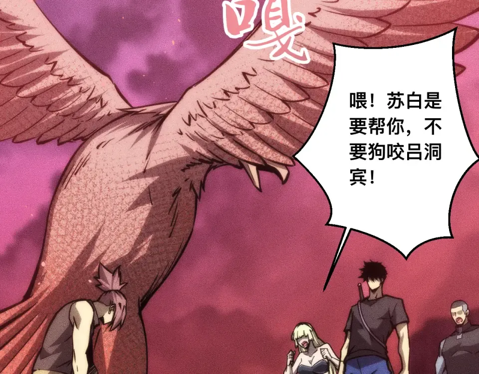 041话：英雄相惜 第58页