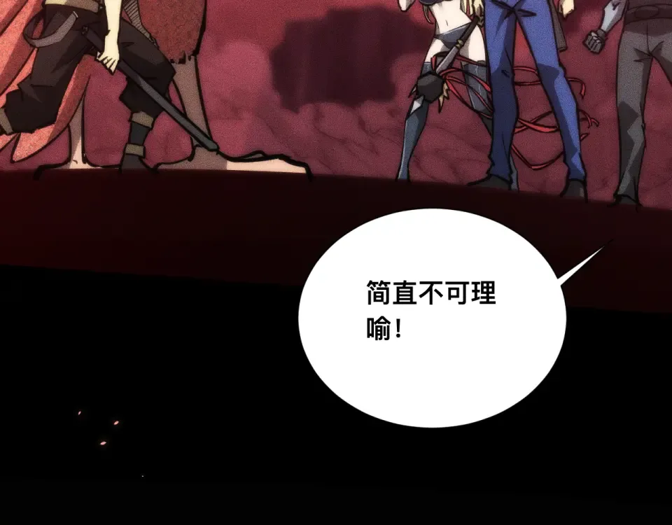 041话：英雄相惜 第59页