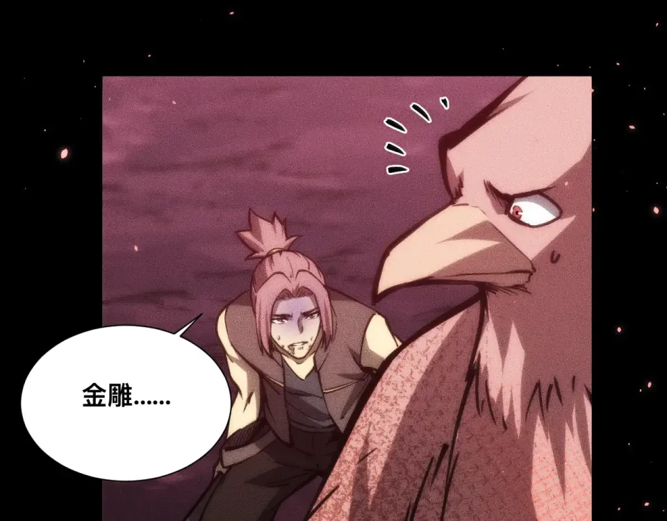 041话：英雄相惜 第62页