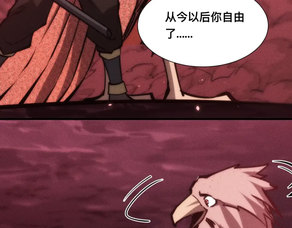 041话：英雄相惜 第66页