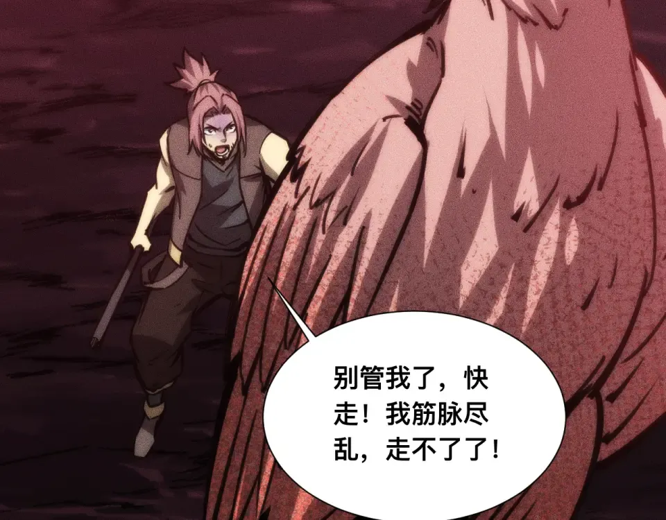 041话：英雄相惜 第67页