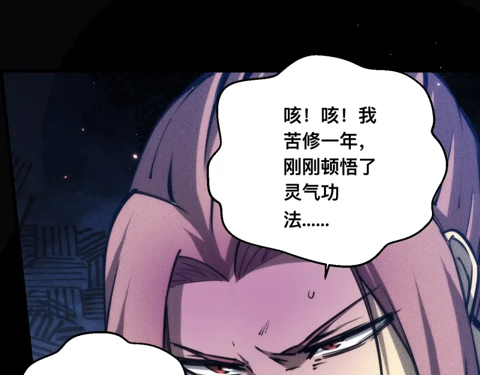 041话：英雄相惜 第69页