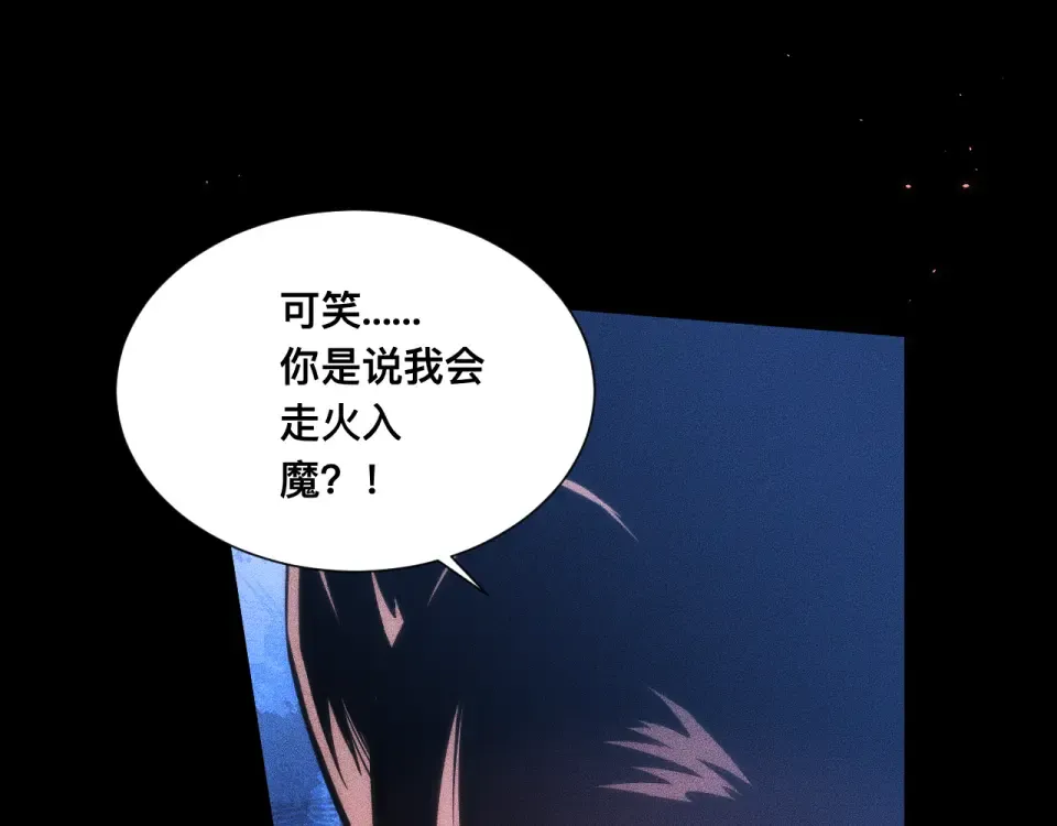 041话：英雄相惜 第7页