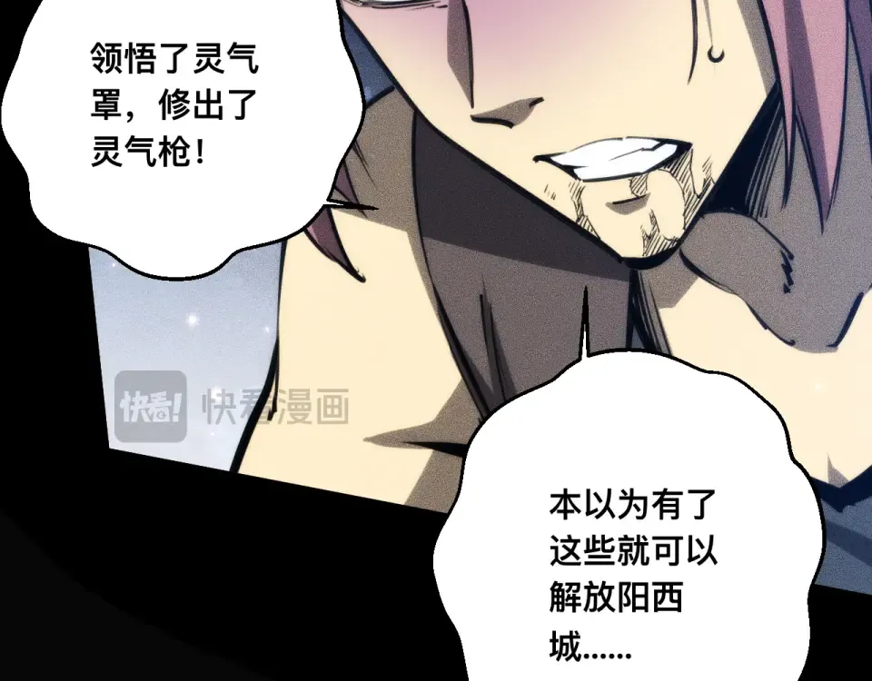 041话：英雄相惜 第70页