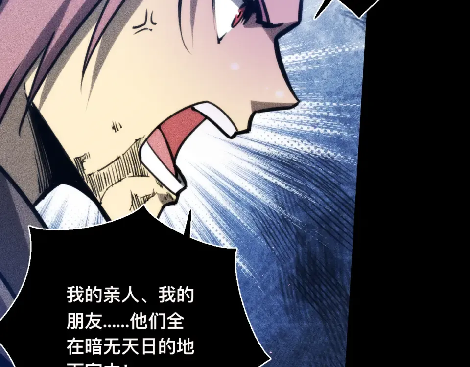 041话：英雄相惜 第76页