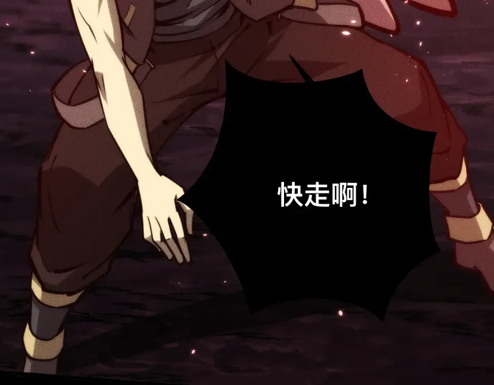 041话：英雄相惜 第79页