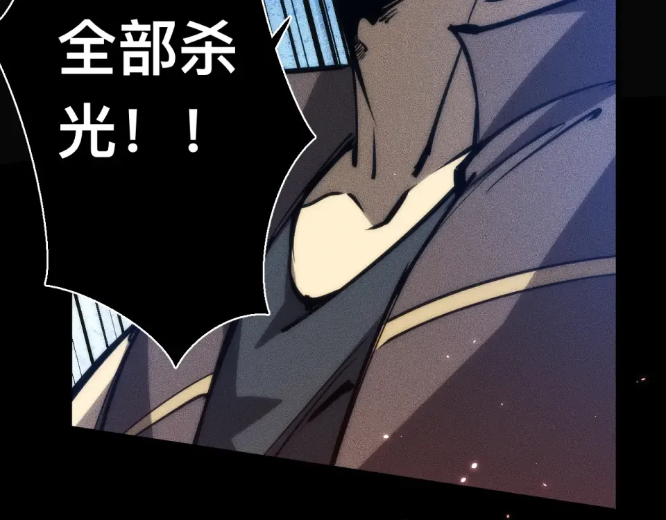 041话：英雄相惜 第85页