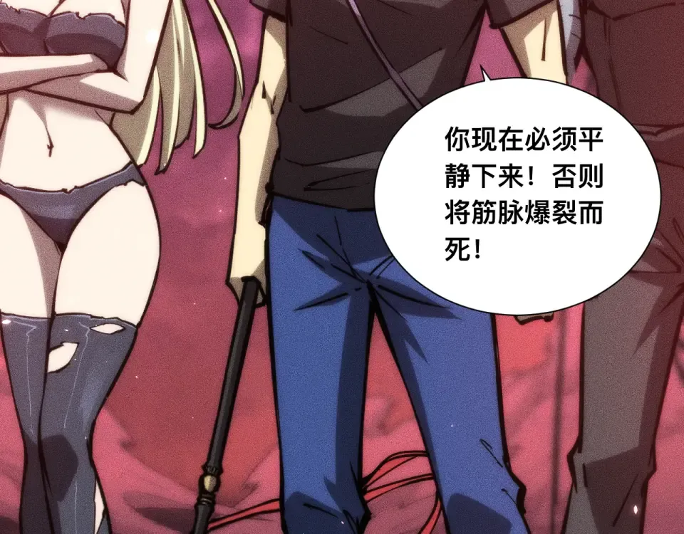 041话：英雄相惜 第87页
