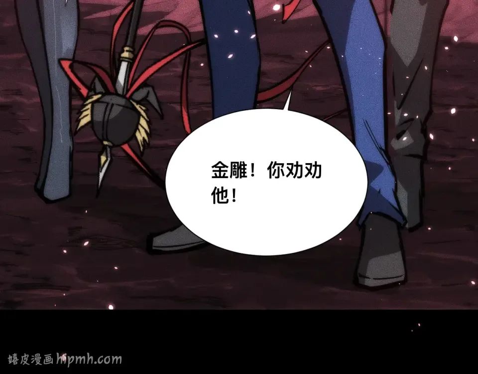 041话：英雄相惜 第88页
