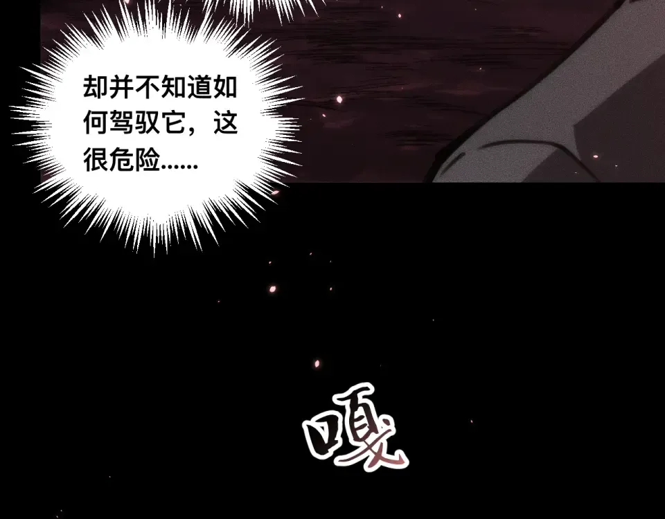 041话：英雄相惜 第91页