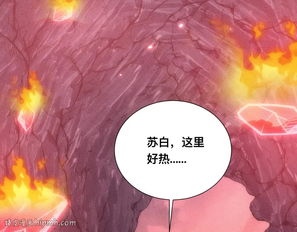 042话：英雄传说 第104页